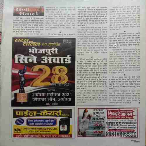 Saras Salil (January 2nd 2021)