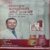 Saras Salil (January 2nd 2021)