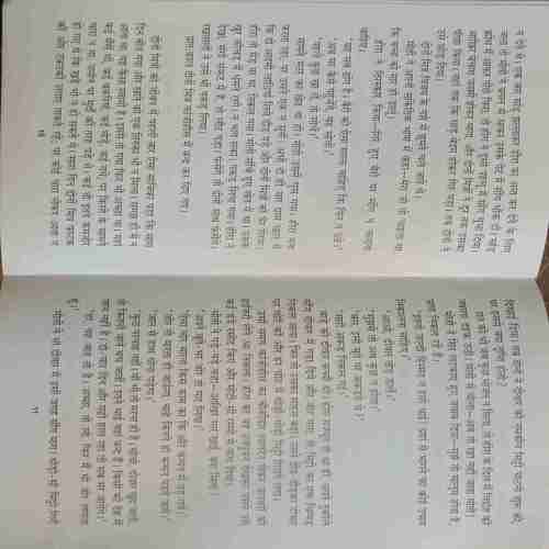 Do Bailo Ki Katha