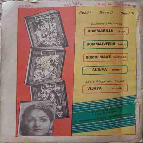 Gudiya (June 1988) (Small Cut In 3 Corner Of Front Cover)
