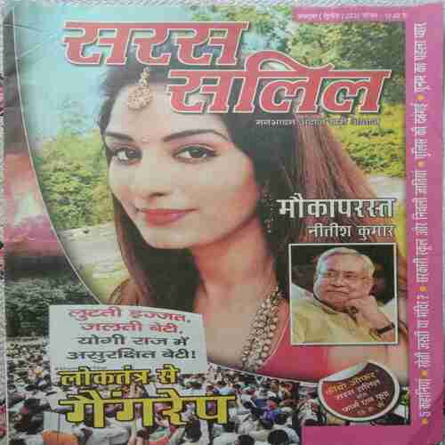 Saras Salil (October 2nd 2020)