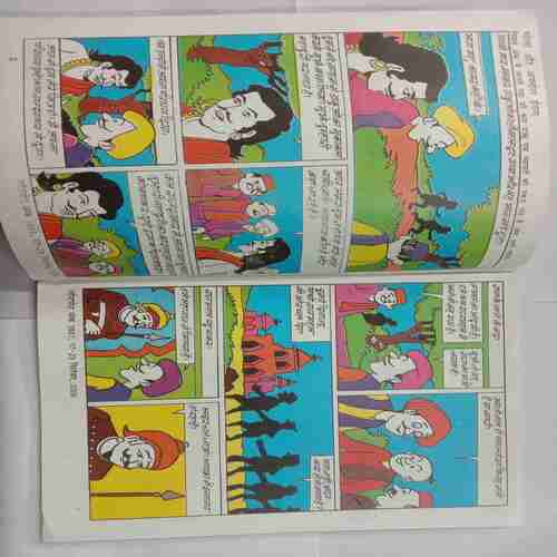 Lotpot (Serial No-1801, 17-23 December, 2006)