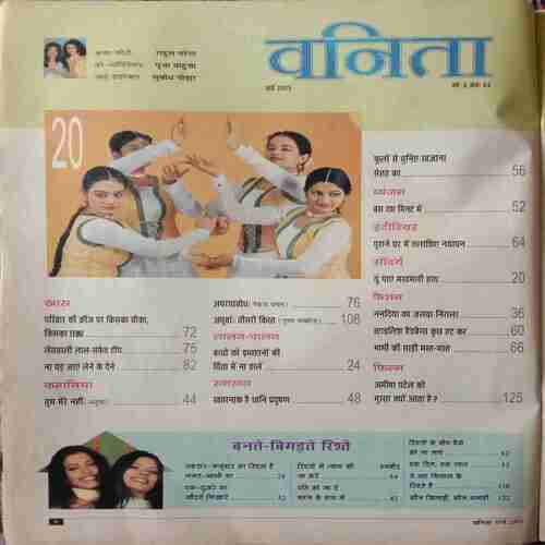 Vanita ( March 2003 )