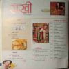 Sakhi (December 2015)