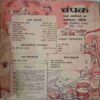 Champak (May 2nd 1982) Small