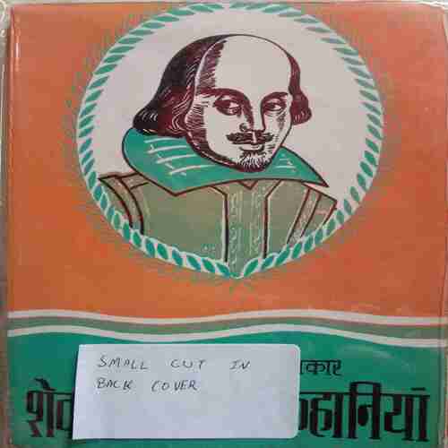 Shakespeare ki kahaniya (Small Cut In Back Cover)