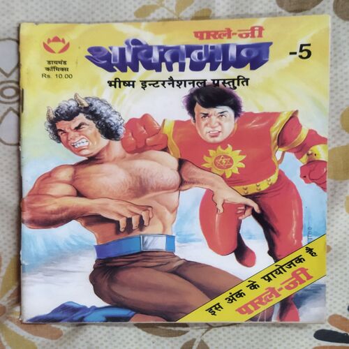 SHAKTIMAN -5