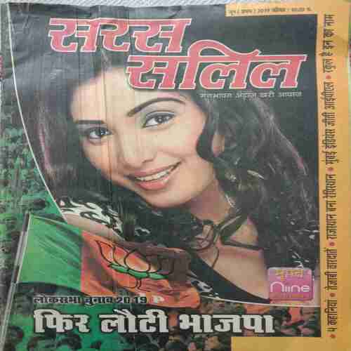 Saras Salil (June 1st 2019)