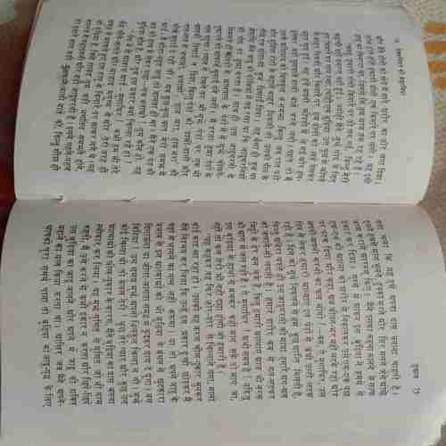 Shakespeare ki kahaniya (Small Cut In Back Cover)