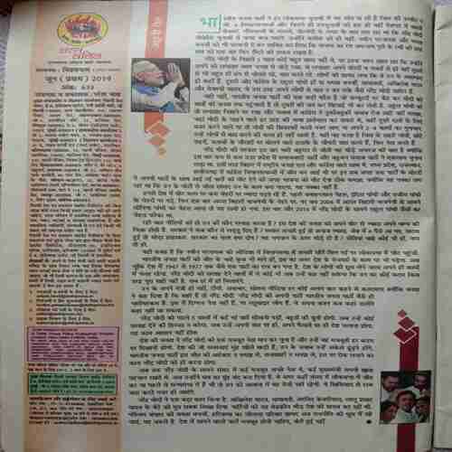 Saras Salil (June 1st 2019)