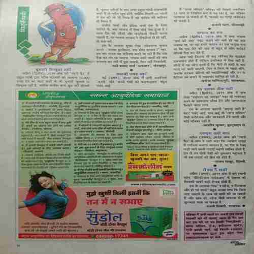 Saras Salil (June 1st 2019)