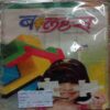 Balhans (June 1st 2012) (Small Cut In Front Cover And Cut In Lower Side Of Back Cover)