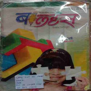 Balhans (June 1st 2012) (Small Cut In Front Cover And Cut In Lower Side Of Back Cover)
