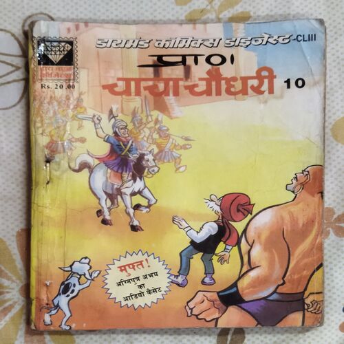 CHACHA CHAUDHARY -10