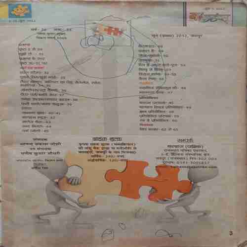 Balhans (June 1st 2012) (Small Cut In Front Cover And Cut In Lower Side Of Back Cover)