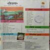 Champak (February 2nd 2020) Big