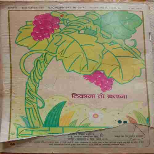 Balhans (June 1st 2012) (Small Cut In Front Cover And Cut In Lower Side Of Back Cover)
