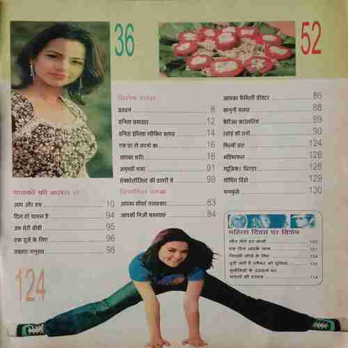 Vanita ( March 2003 )