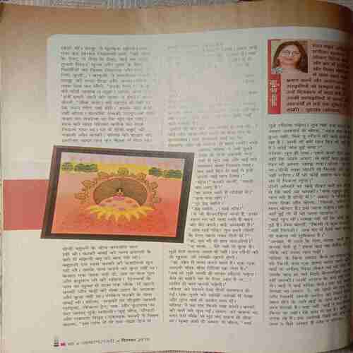 Sakhi (December 2015)