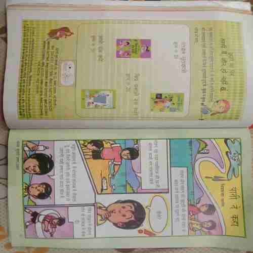 Champak (July 1st 2005) Small