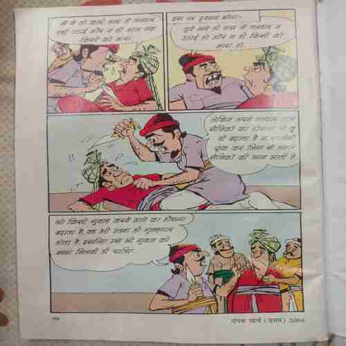 Champak (March 1st 2004) Small