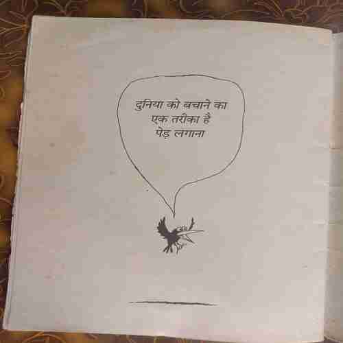 Hamari Dharti
