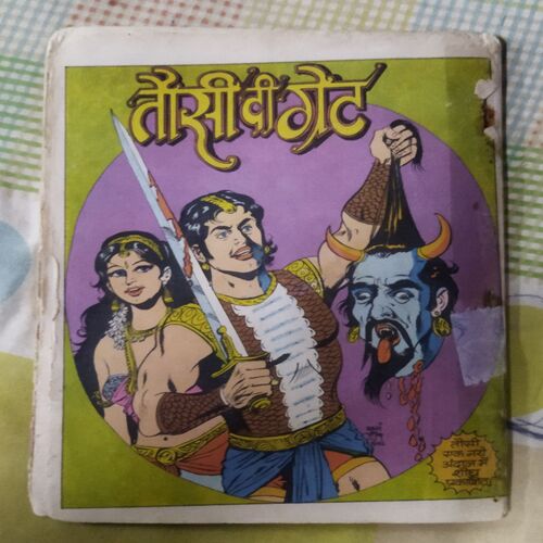 JAADUEE DARPAN (COVER LESS AND STORY COMPLETE)