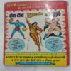 Mahabali Langoor