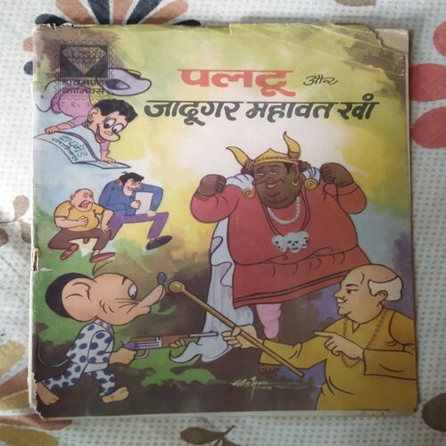 PALTU AUR JAADOOGAR MAHAAVATAKHAAN