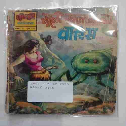 Khuni Khajane Ka Waris