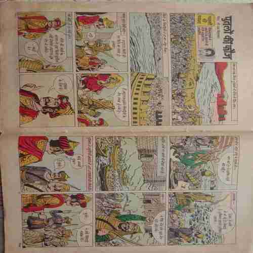 Tinkle (Serial No-24)