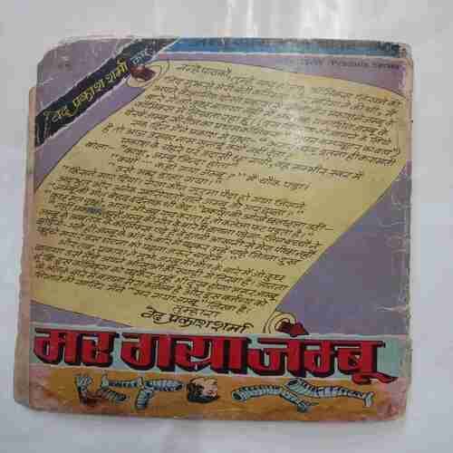 Khuni Khajane Ka Waris