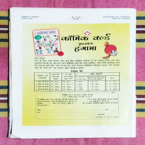 NANHE SAMRAT (APRIL- 2001)