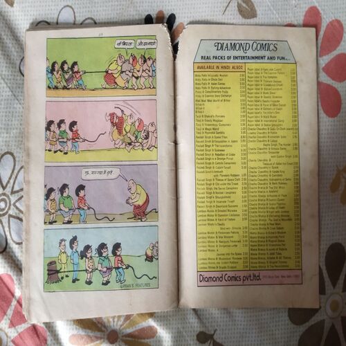 BILLOO KA HANGAAMA