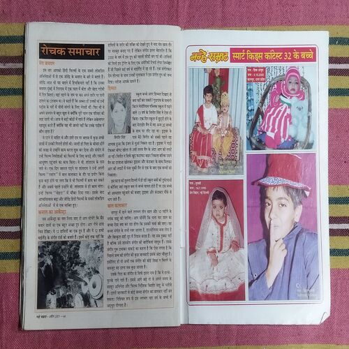 NANHE SAMRAT (APRIL- 2001)