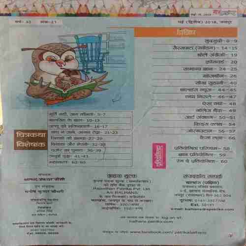 Balhans (May 11 2018) (Cut In Front Cover)