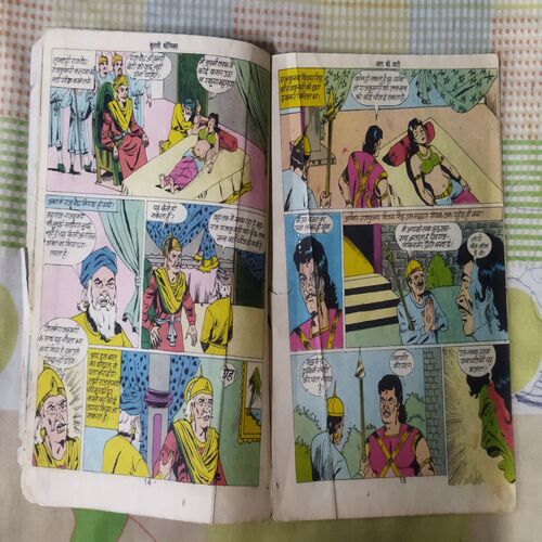 AAG KEE GHAATEE (BACK COVER IS MESSING AND STORY COMPLETE)