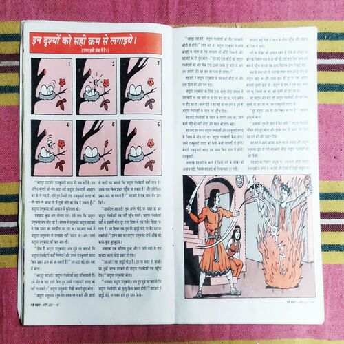 NANHE SAMRAT (APRIL- 2001)