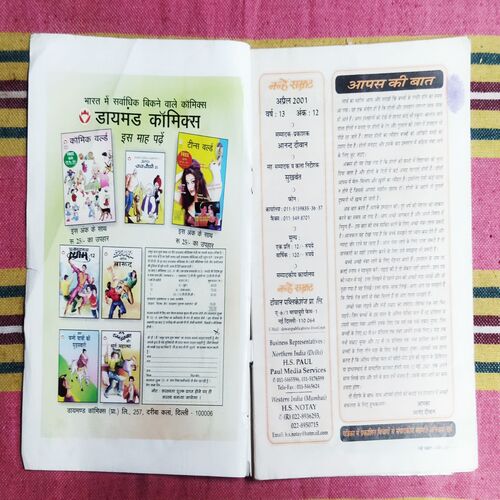 NANHE SAMRAT (APRIL- 2001)