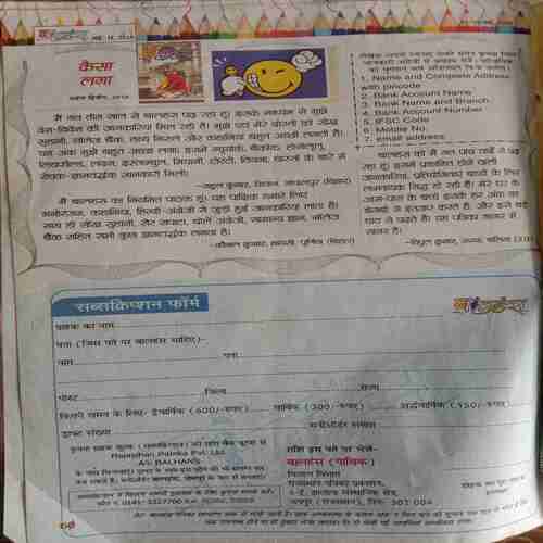 Balhans (May 11 2018) (Cut In Front Cover)