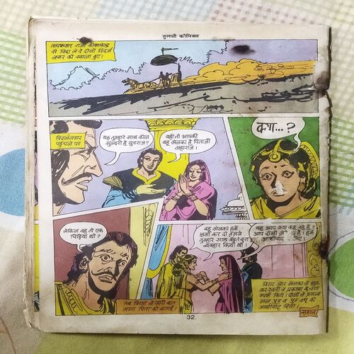 ALABELEE DULHAN (COVER LESS AND STORY COMPLETE)