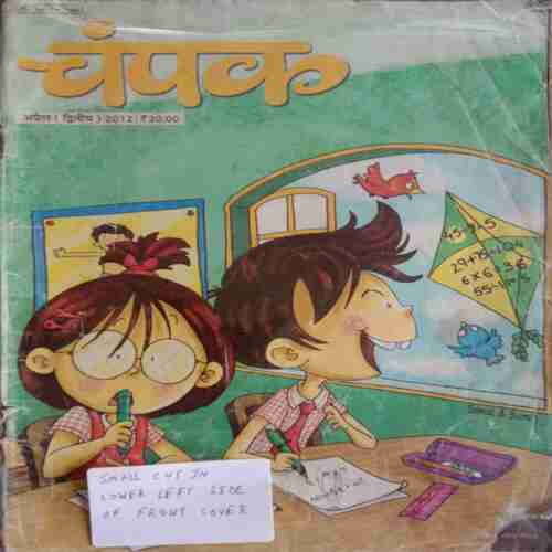 Champak (April 2nd 2012) Big (Small Cut In Lower Left Side Of Front Cover)