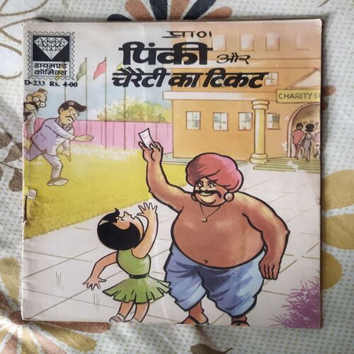 PINKI AUR CHARITY KA TICKET