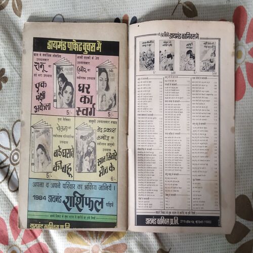 TAUJI AUR ATYAACHAAREE KA AATANK