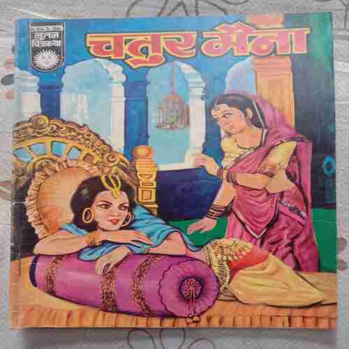 Chatur Maina