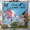 TAUJI AUR ATYAACHAAREE KA AATANK