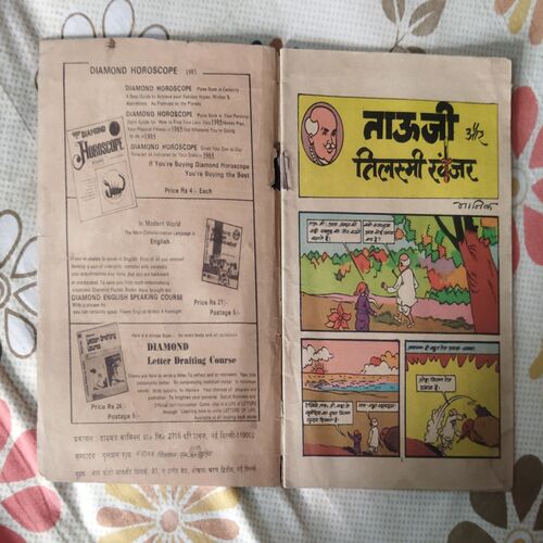 TAUJI AUR TILASMEE KHANJAR