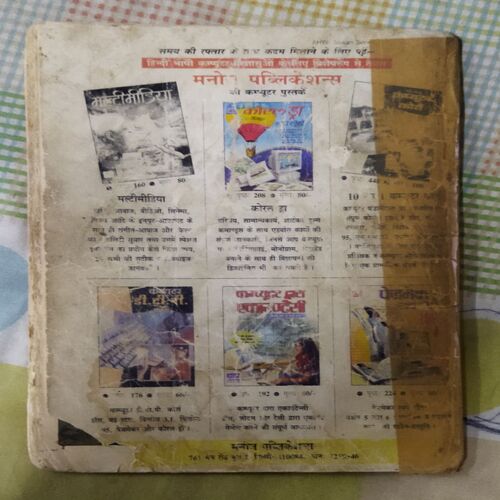 DAR SAMRAAT TOTAAN (BACK COVER RIGHT DOWN CORNER SIDE LITTLE CUT )