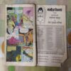 DAR SAMRAAT TOTAAN (BACK COVER RIGHT DOWN CORNER SIDE LITTLE CUT )