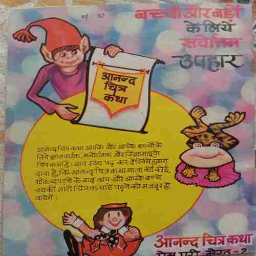 Chacha Chakram Aur Samundri Lutera